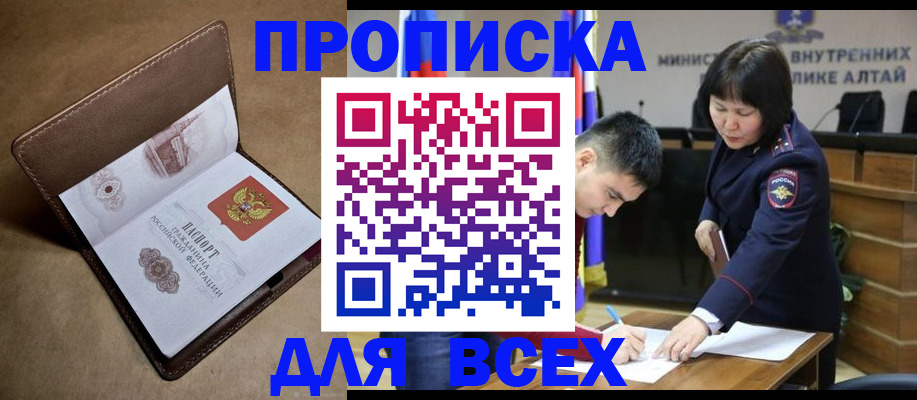 временная регистрация адрес в Усинске