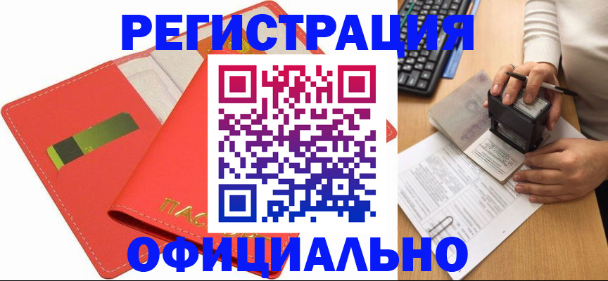 прописка паспорт в Усинске