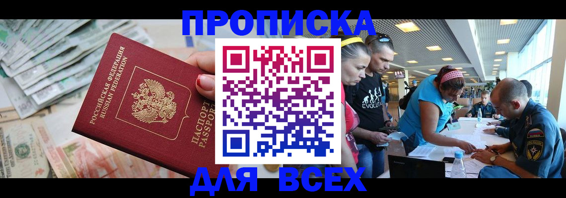 прописка ребенка в Усинске